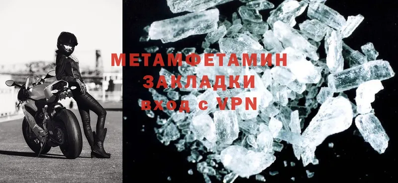 МЕТАМФЕТАМИН Methamphetamine  Балабаново 